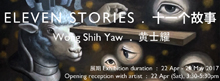 Eleven Stories by Wong Shih Yaw